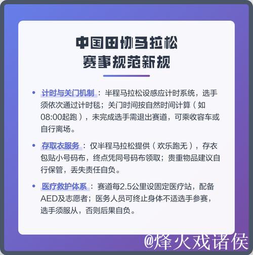 中国田协优化马拉松赛事管理 增加大众参赛名额 中国田协优化马拉松赛事管理 增加大众参赛名额