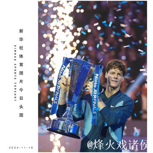 辛纳胜出锁定小组头名 提前挺进ATP年终总决赛半决赛 辛纳胜出锁定小组头名 提前挺进ATP年终总决赛半决赛