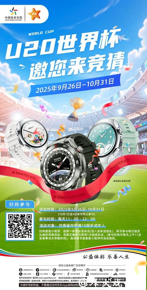 世界杯正规竞猜平台优惠活动大揭秘 世界杯正规竞猜平台优惠活动大揭秘