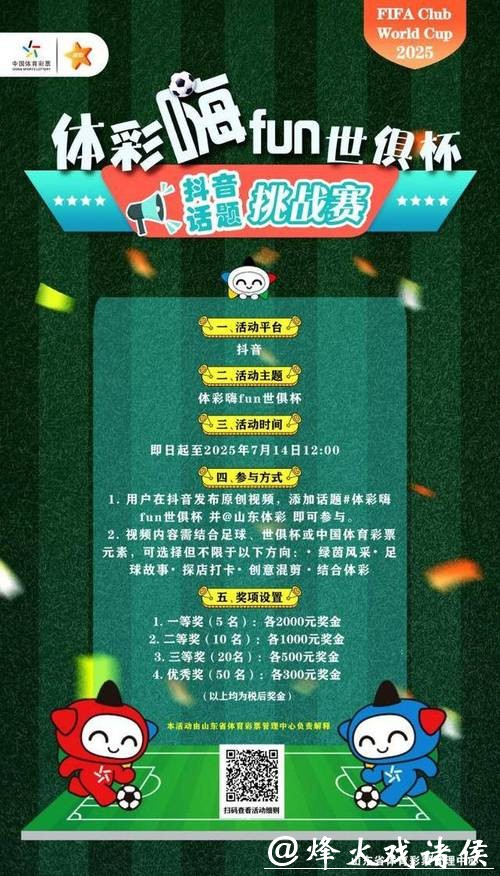 世界杯正规竞猜平台优惠活动大揭秘 世界杯正规竞猜平台优惠活动大揭秘